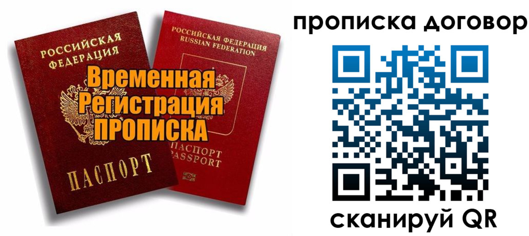 прописка поиск в Шатуре
