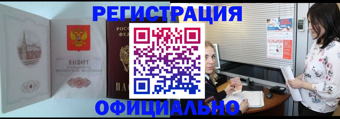 временная регистрация поиск в Шатуре