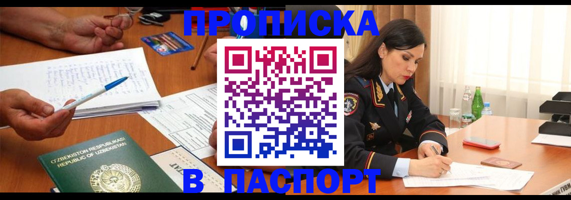 прописка для кредита в Шатуре