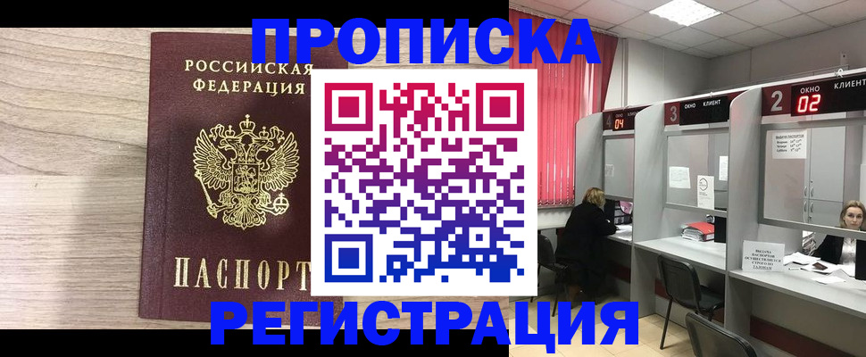 где прописаться в Шатуре