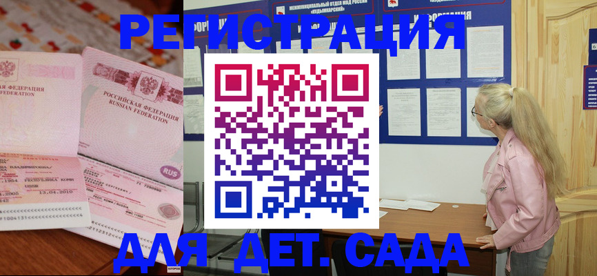 прописка законно в Шатуре