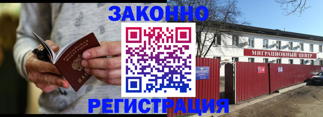 прописка для военкомата в Шатуре