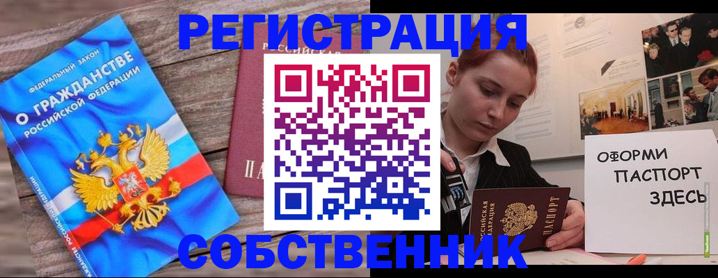 миграционный учет в Шатуре
